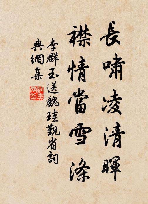束書莫作痴兒事，一瓣先師未了香 詩詞名句