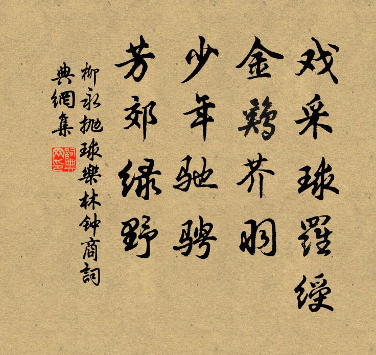 主人明朝復命客,是日禊事修祓除 詩詞名句