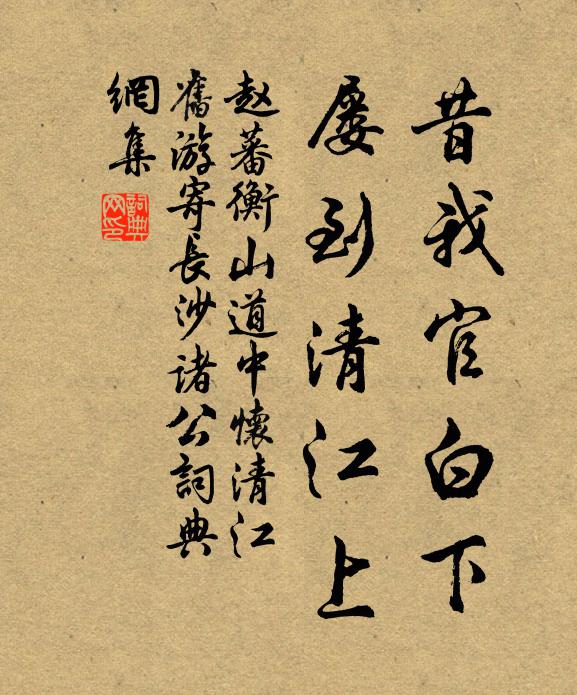 系從犀首名乾木,泒別黃香字子金 詩詞名句