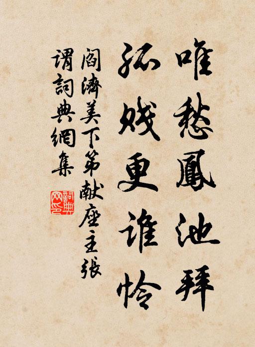 壯略定羗元自許,宗英帥蜀舊來無 詩詞名句