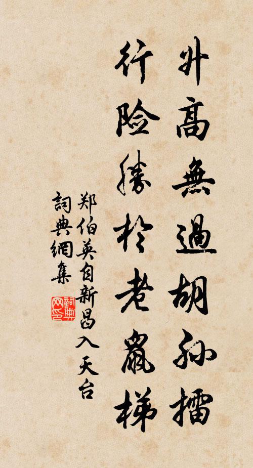 銀闕或未完,要君施斧鑿 詩詞名句