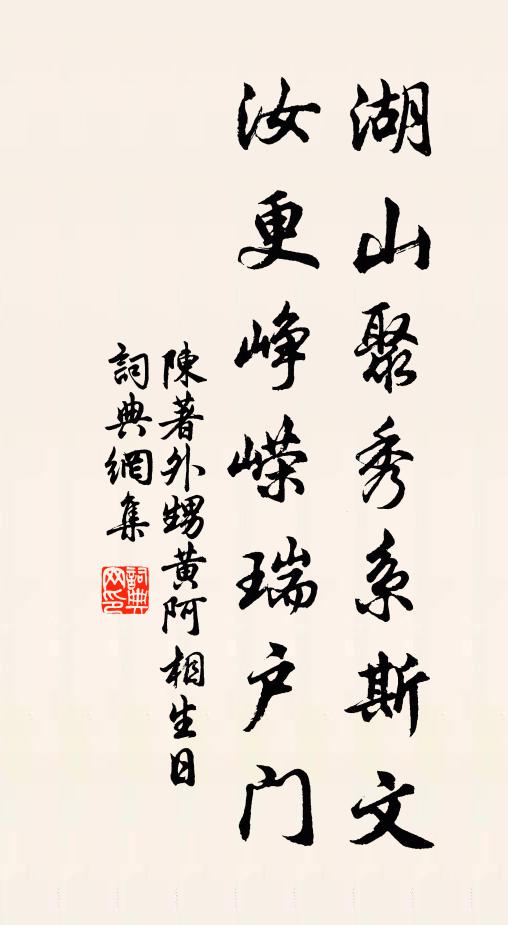 居士門高無異說,山僧行處脫根塵 詩詞名句