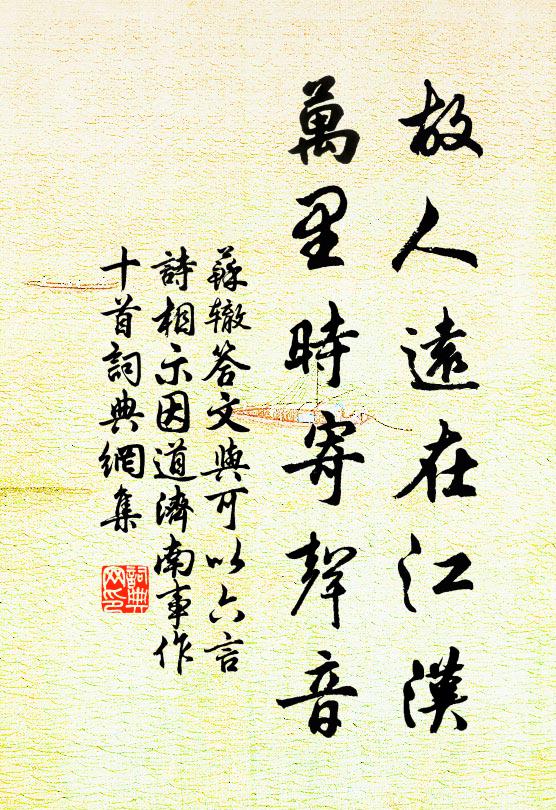 想應就裡機緘隱 詩詞名句