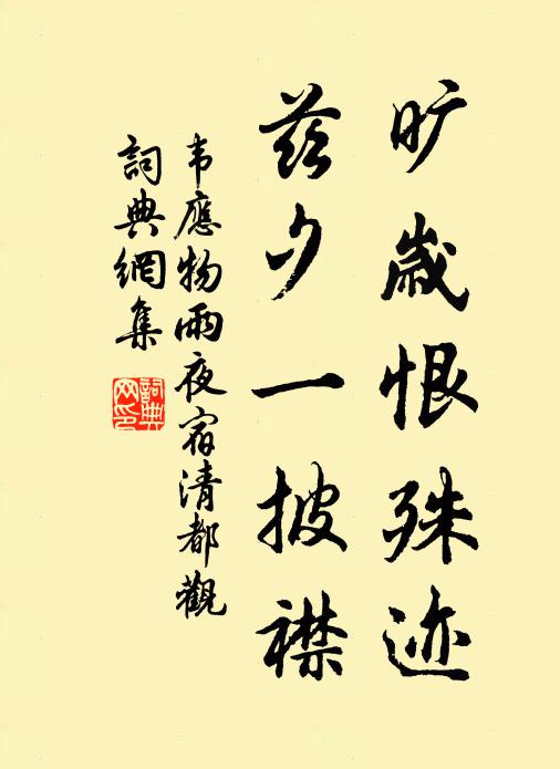 莫教憔悴損容光，白髮蒼顏為誰好 詩詞名句