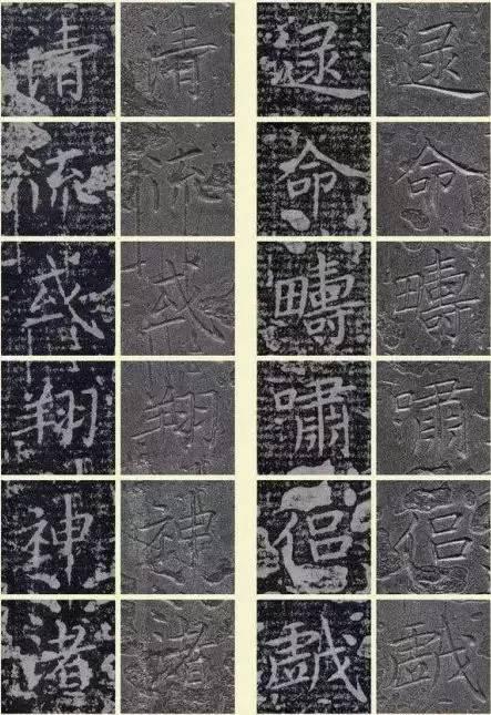 《洛神賦》原碑竟是這樣的!