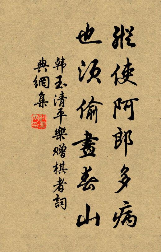 老鳳高棲雛鳳飛，山林鐘鼎各相宜 詩詞名句