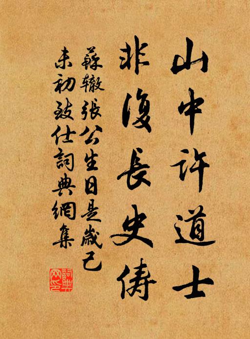 淮海片雲秋共薄,江城殘角暮同哀 詩詞名句