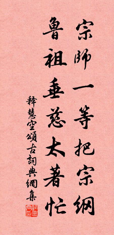 河勢東南吹地坼，天形西北倚城斜 詩詞名句