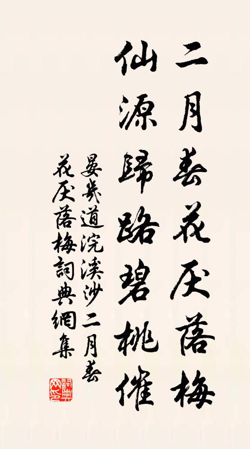 響泉一住流佳句，想見坡仙筆外心 詩詞名句