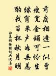 旌旗驅驛路，鼓角出郊垧 詩詞名句