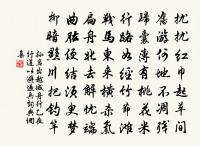 千古江山,英雄無覓孫仲謀處 詩詞名句