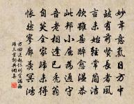 武陵春 憶道友原文_武陵春 憶道友的賞析_古詩文