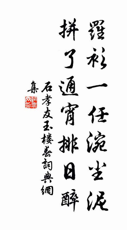 俄然陰霾作,城郭才霢霂 詩詞名句