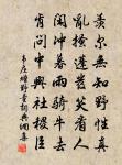 上平西(惜春)原文_上平西(惜春)的賞析_古詩文