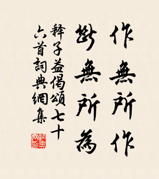 子孫誰更系殊功 詩詞名句