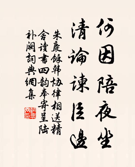 起立細尋思,始知夢所歷 詩詞名句