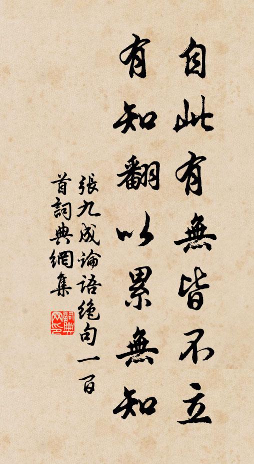 即此形骸,便是其人 詩詞名句