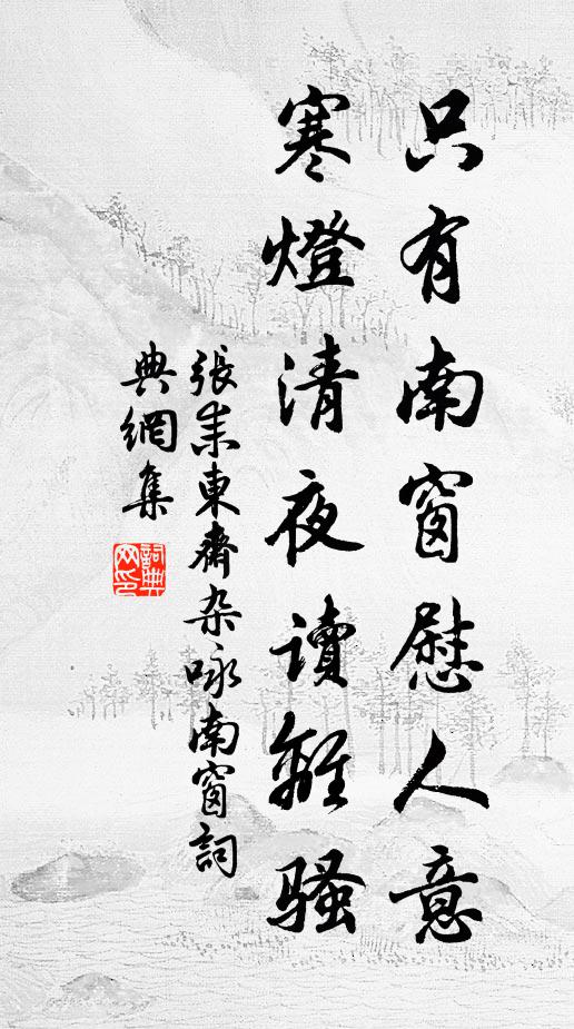 玉海澄中粹，金山拔外佳 詩詞名句