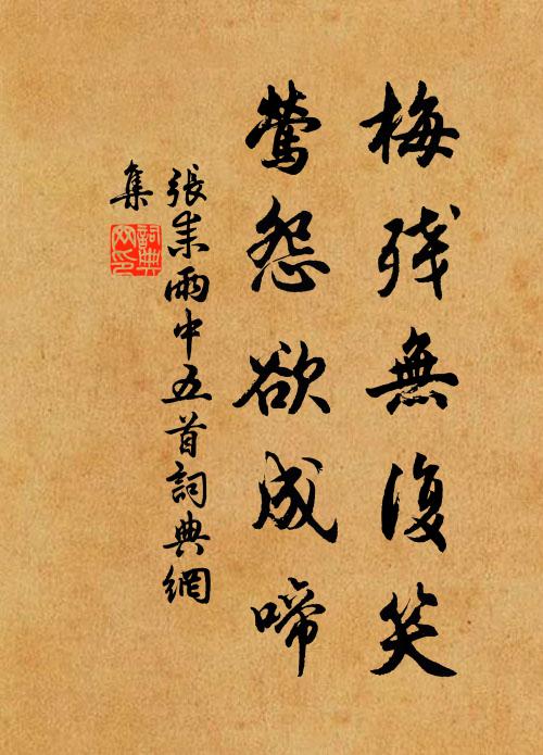 醉吟兀兀驚頹玉,睡思齁齁易轉雷 詩詞名句