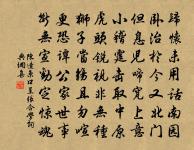 別離情所鍾十二章章四句送定叟弟之官嚴陵原文_別離情所鍾十二章章四句送定叟弟之官嚴陵的賞析_古詩文