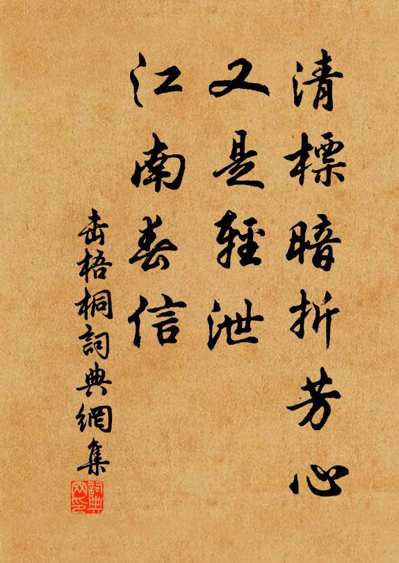 我欲踐逸軌,每苦抽思遲 詩詞名句