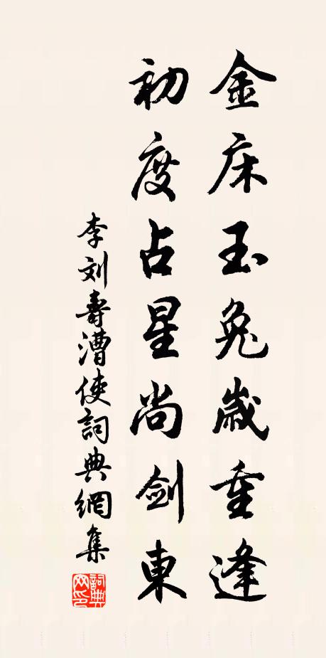 樵童走深徑,魚戶掩沈碧 詩詞名句