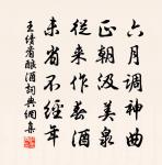 西舍東鄰今日別，北魚南雁幾時通 詩詞名句