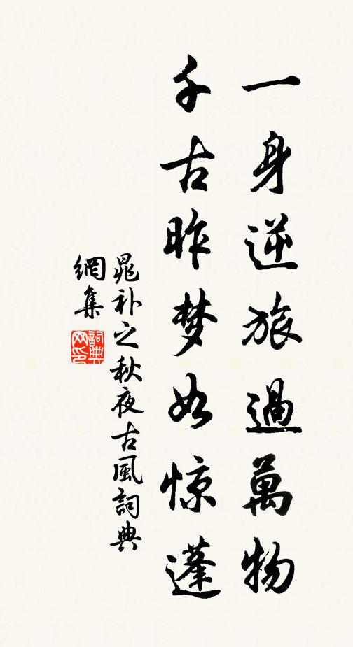 木落防河急,軍孤受敵偏 詩詞名句