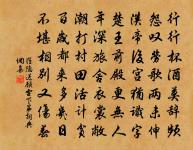 王昭君（一作吟嘆曲）原文_王昭君（一作吟嘆曲）的賞析_古詩文