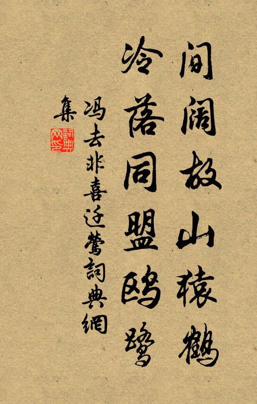 夜深歸無燭,已覺馬蹄滑 詩詞名句