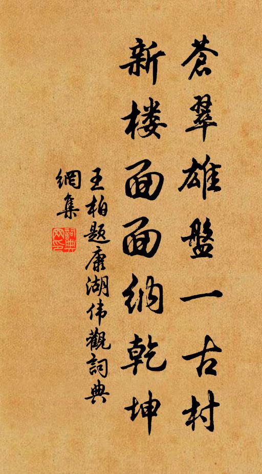 東家西家兩相誚,西兒笑東東又笑 詩詞名句