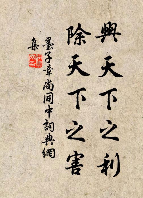 燒葉更聯東野句，紙窗鑽隙候晴曛 詩詞名句