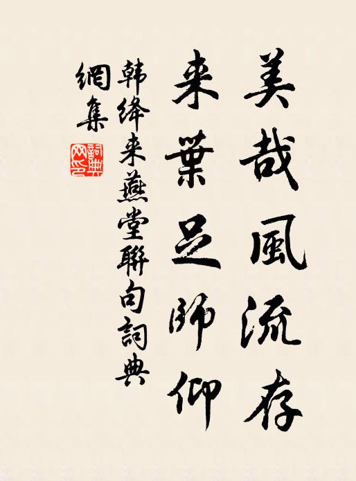 我疑釋老，攜來付與，人盡說、眉如翠刷 詩詞名句