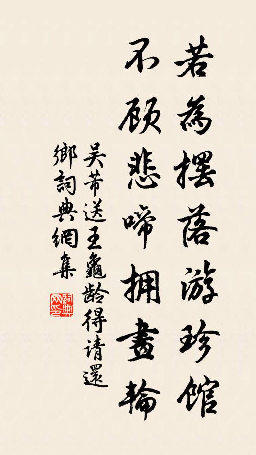 方壺歲晚,深感梅蕊向人傾 詩詞名句