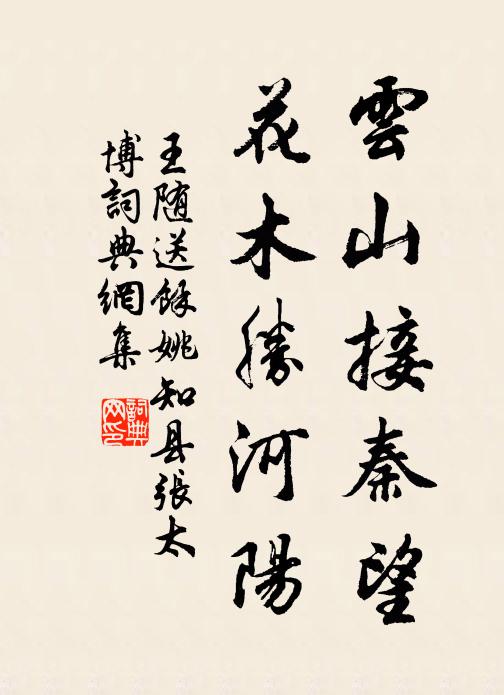 貪吏望風潛解印，逋民知惠自歸耕 詩詞名句