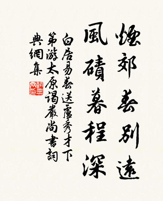 旌麾曾駐鑑湖邊,別去匆匆又兩年 詩詞名句