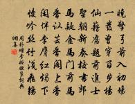 欲窮千里目,更上一層樓。 詩詞名句