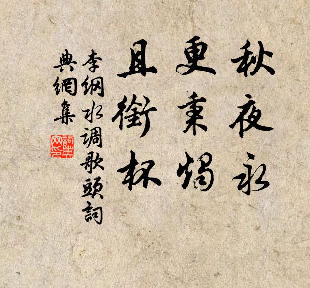 跋涉州塗僅八旬，今朝才得次安仁 詩詞名句