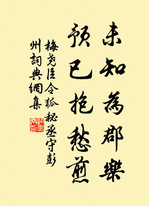 大於榿樹夜合樹,肥似桃花巴攬花 詩詞名句