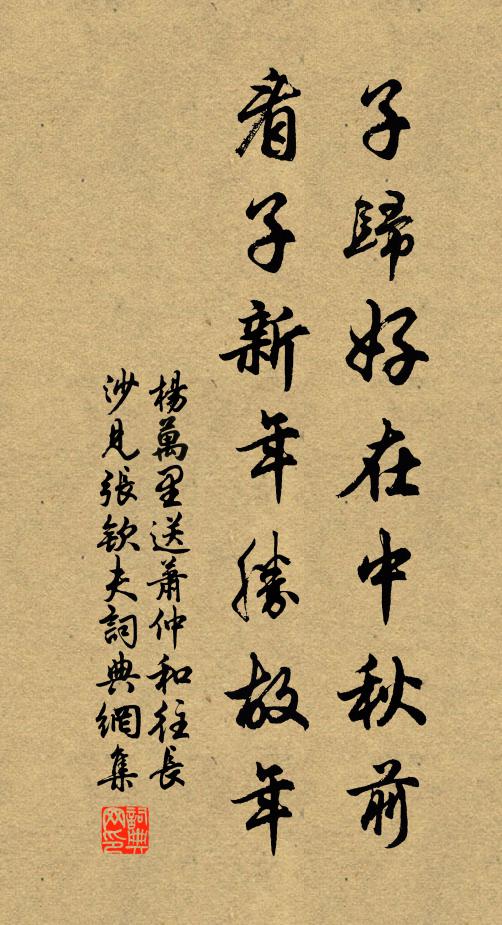 鴇母苦死打開怨鴦 詩詞名句