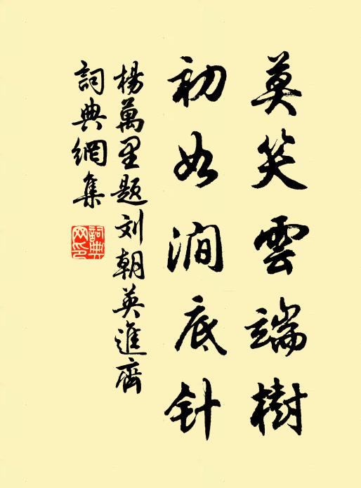 真成好兄弟，言謝鄧忘言 詩詞名句