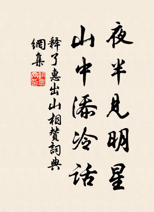 作偽心勞日拙 詩詞名句