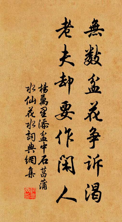 莫笑青衫霜葉枯，六年不改舊稱呼 詩詞名句