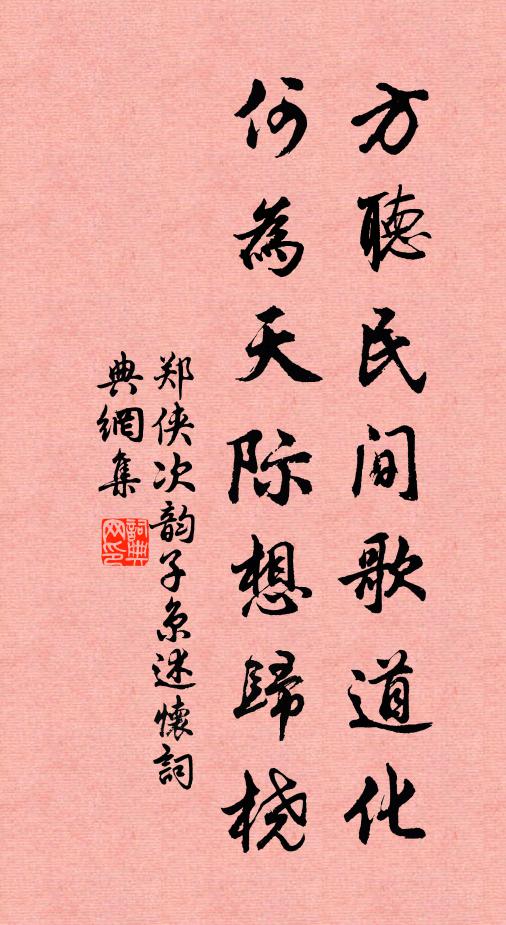 臨溪問魚樂，知我是青山 詩詞名句