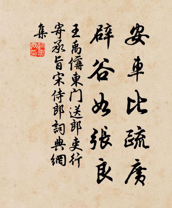 開壽域，望神州 詩詞名句