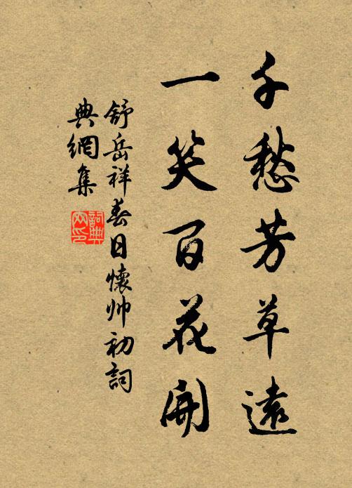 韓信羞將絳灌比,禰衡恥逐屠沽兒 詩詞名句