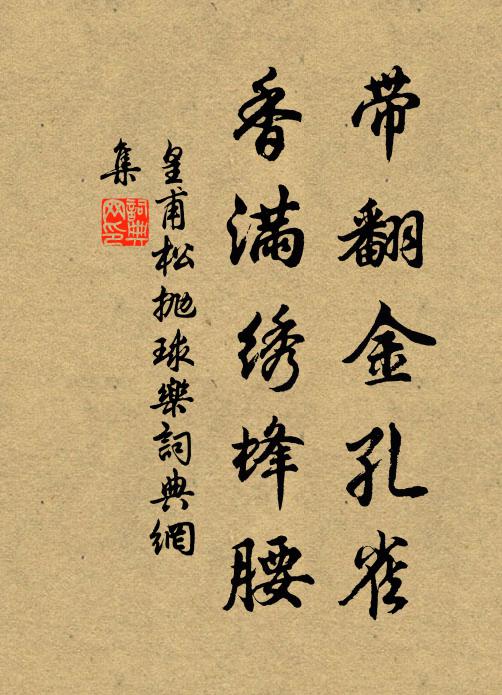 雪壓泥埋未死身，每勞存問愧交親 詩詞名句