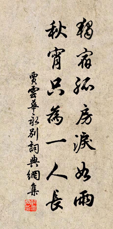 良朋喜相過,別語還能記 詩詞名句