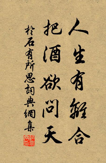 閒來竹亭賞，賞極蕊珠宮 詩詞名句