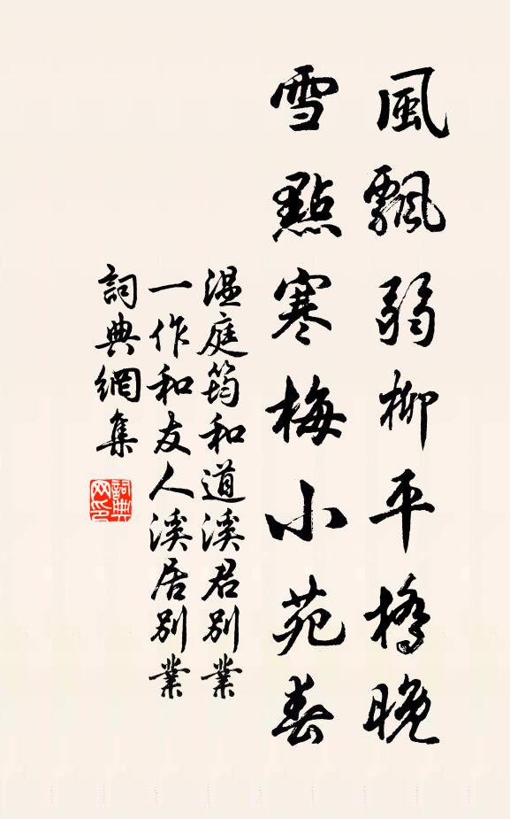 霜信早隨新雁至,素書深訝故人稀 詩詞名句